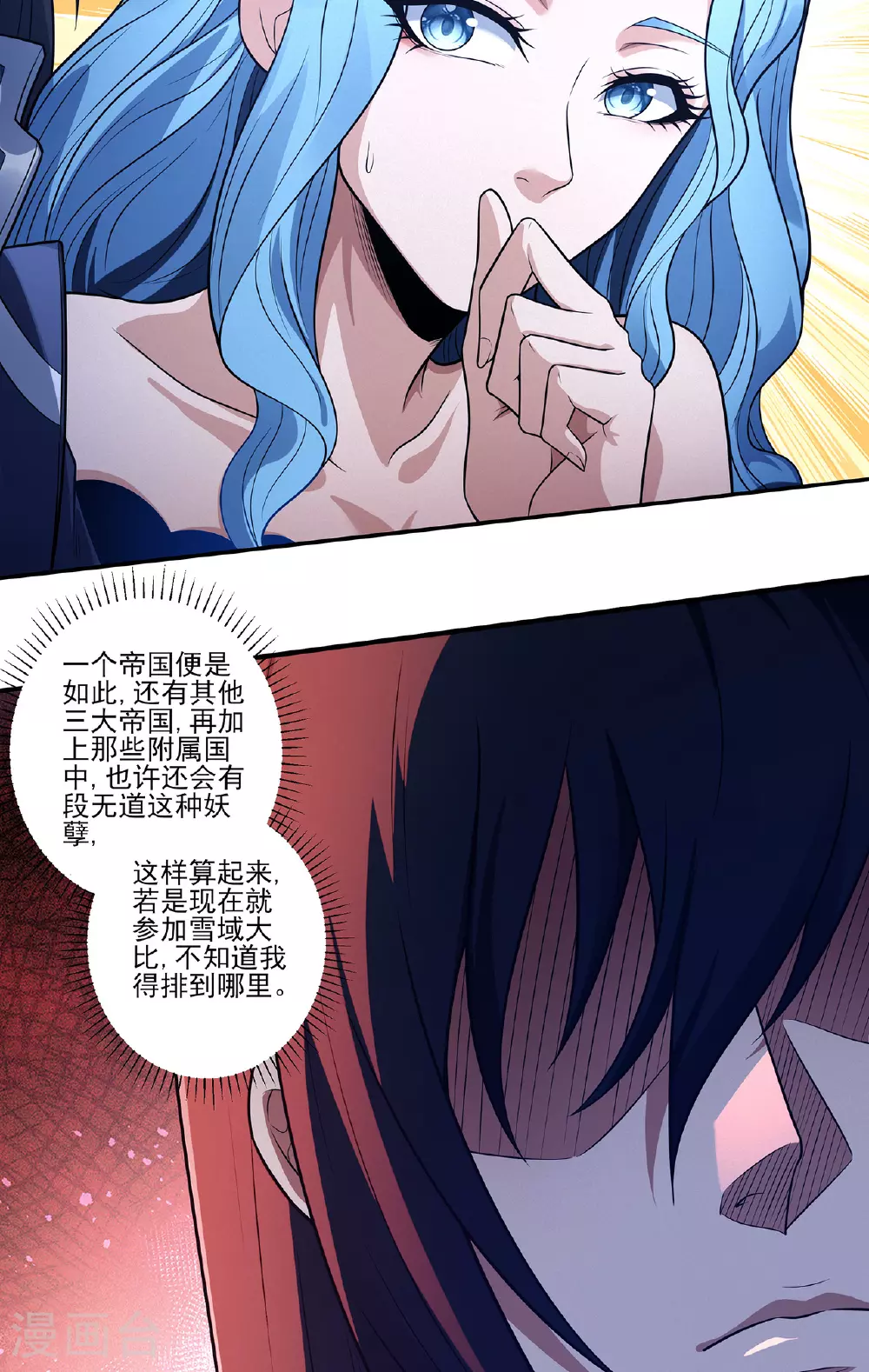第225话1 琼浆玉液（1）14