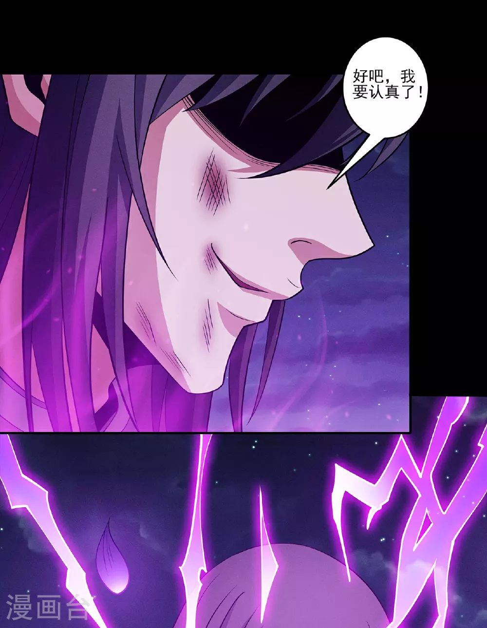 第217话2 战风尘21