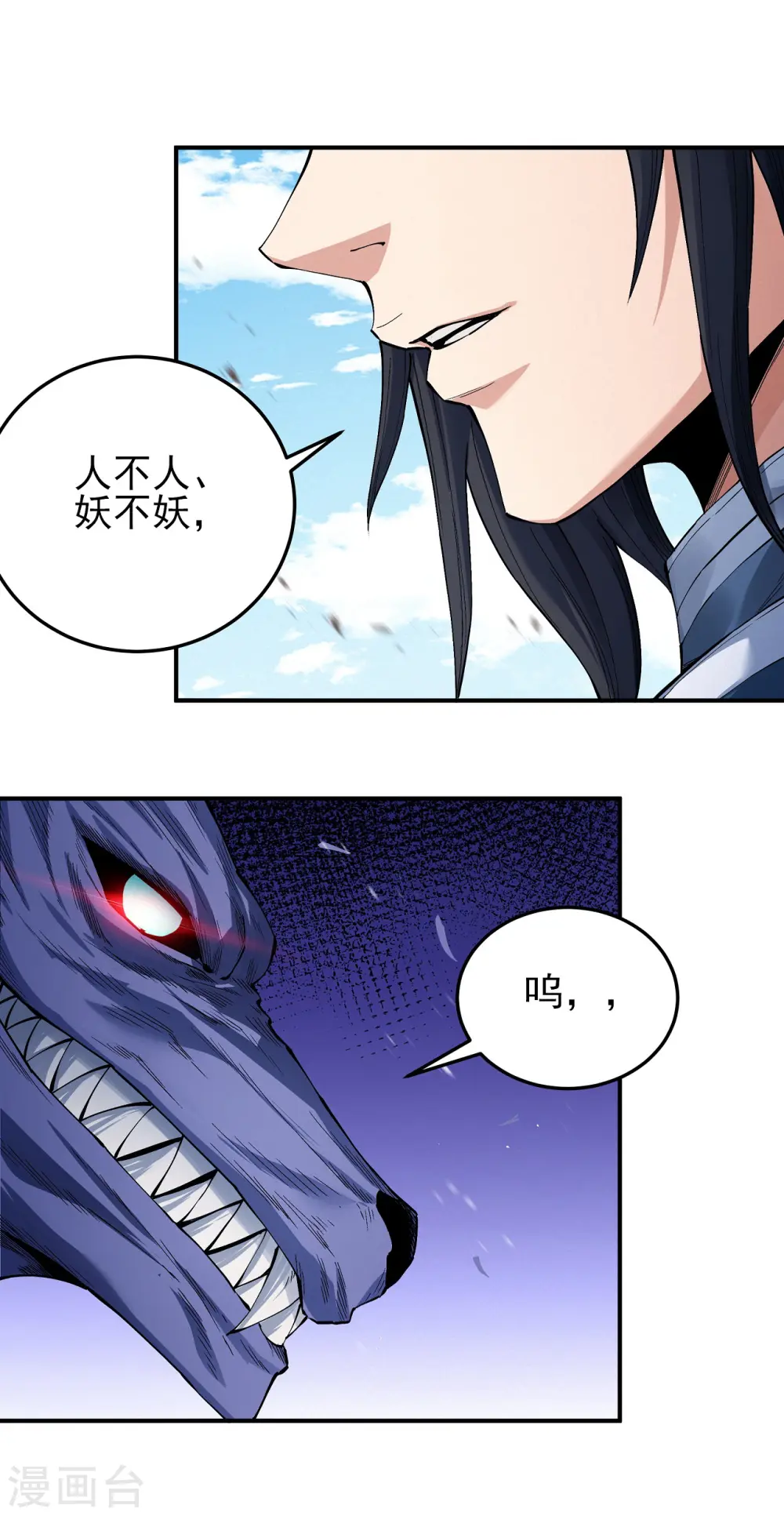 第196话1 远古的传说0