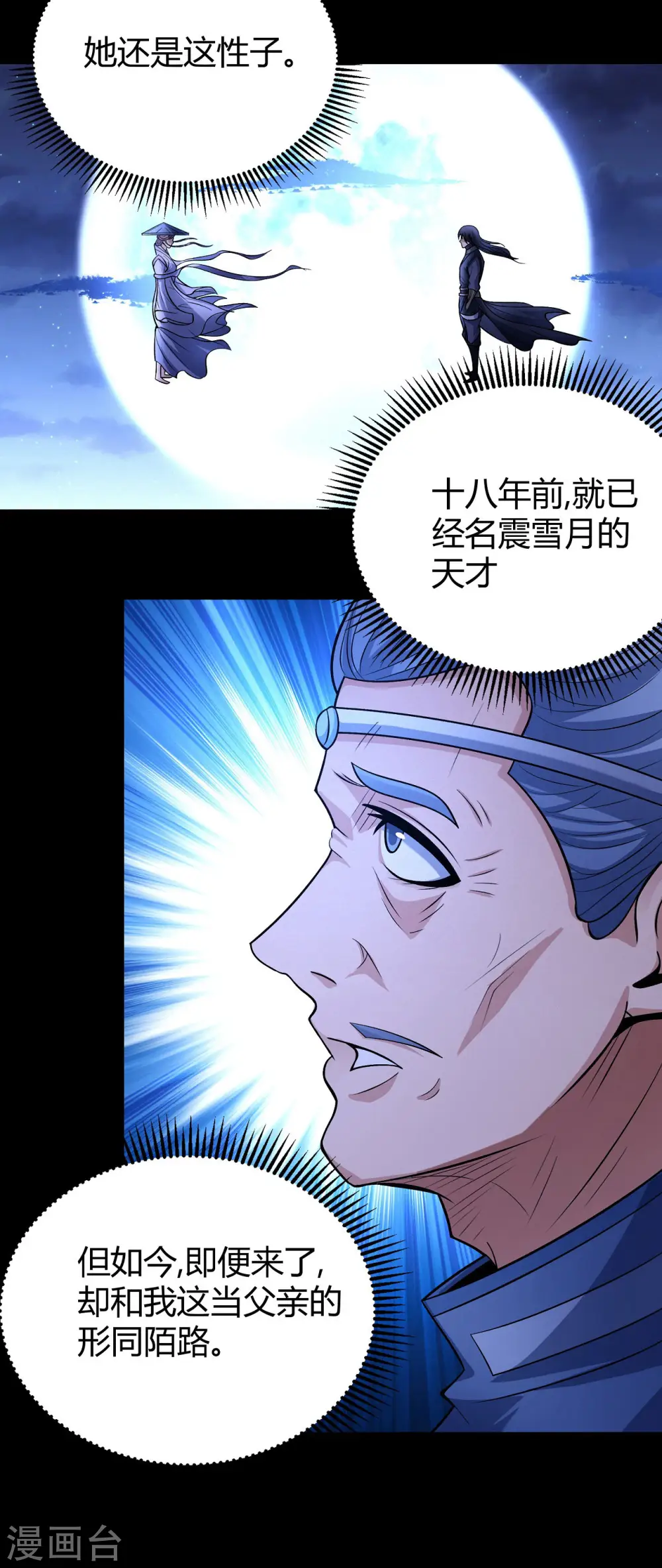 第188话2 神秘人现23