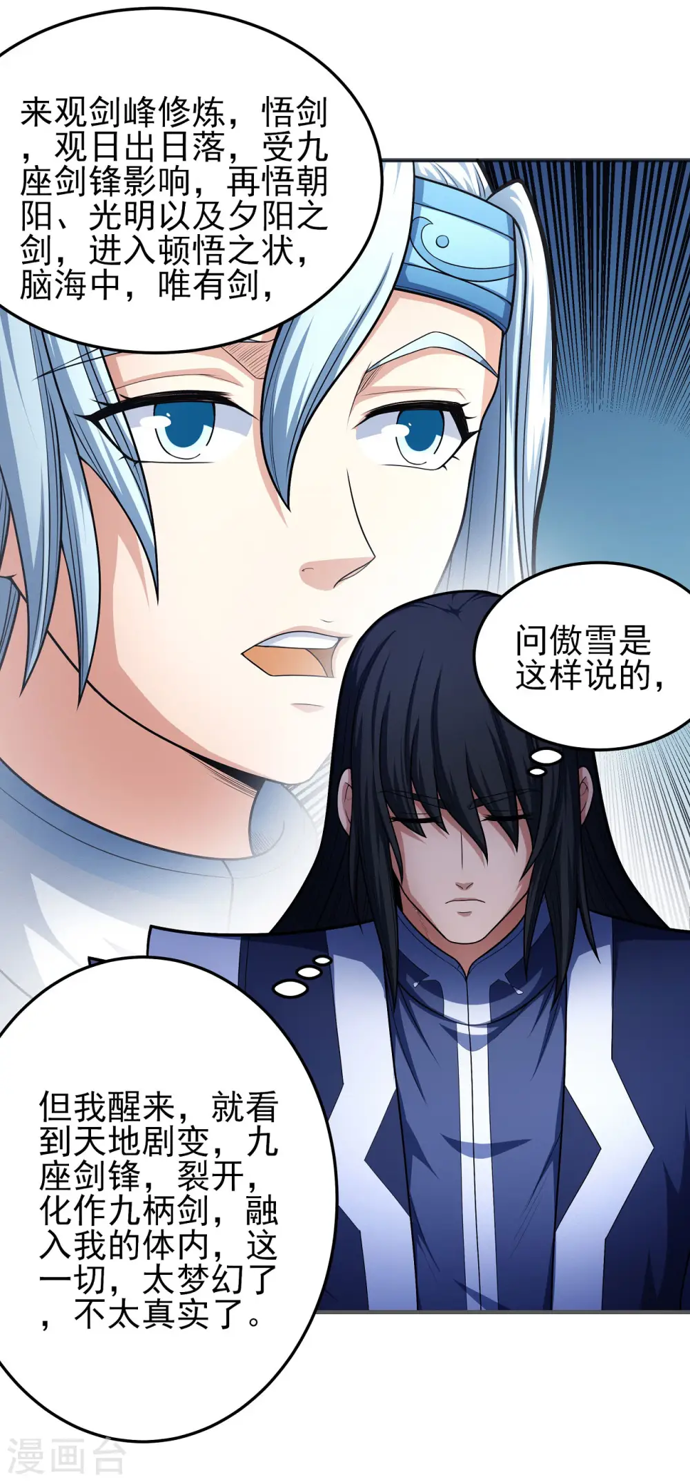 第157话3 魔剑3