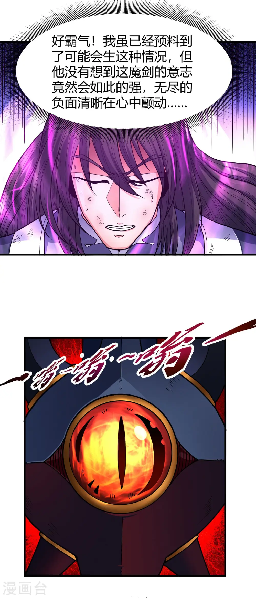 第168话1 战天妖24
