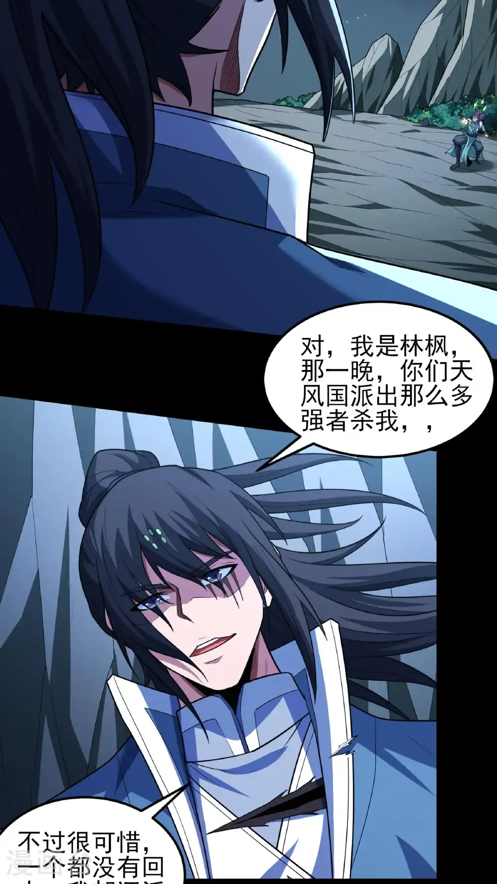第251话2 野心（2）9