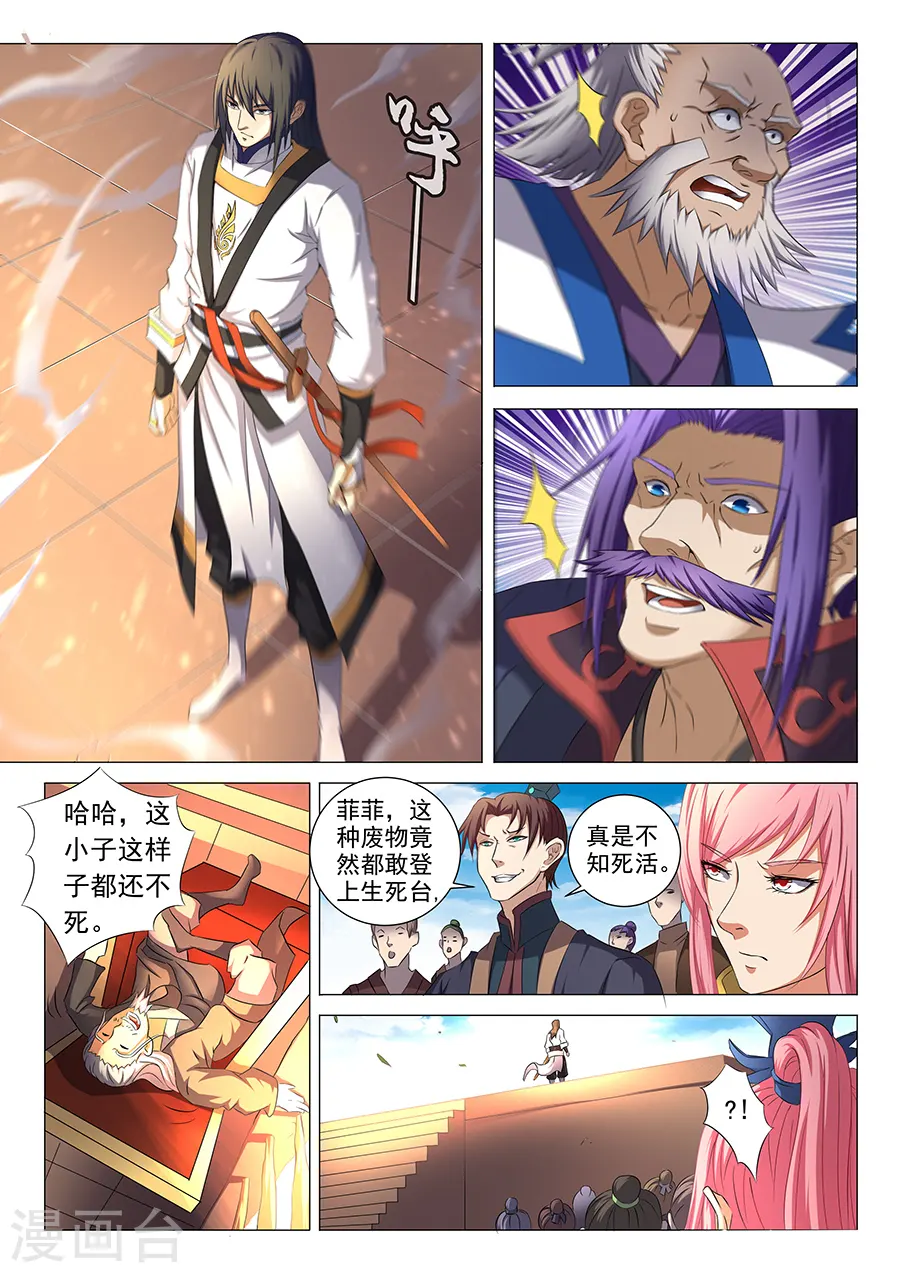 第35话2 万众瞩目1