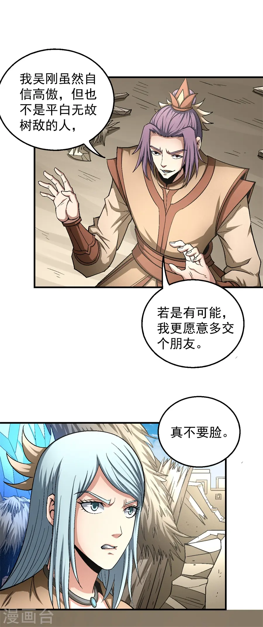 第129话1 落霞宗10