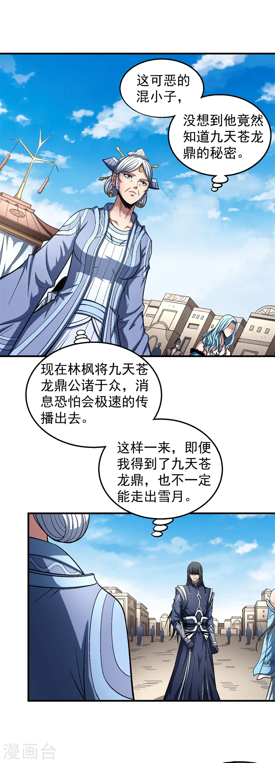 第126话1 再起风波15