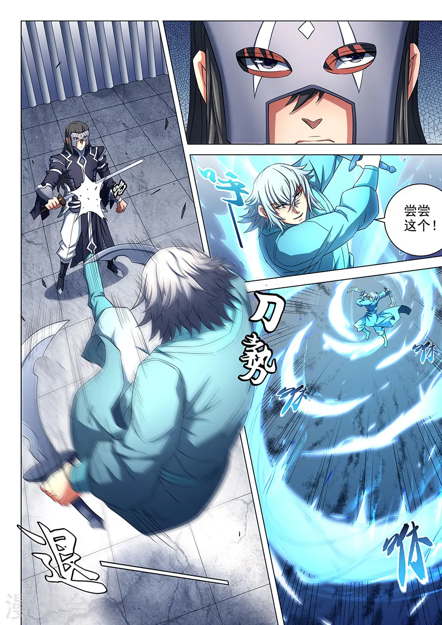 第80话3 赤焰魔狮子6