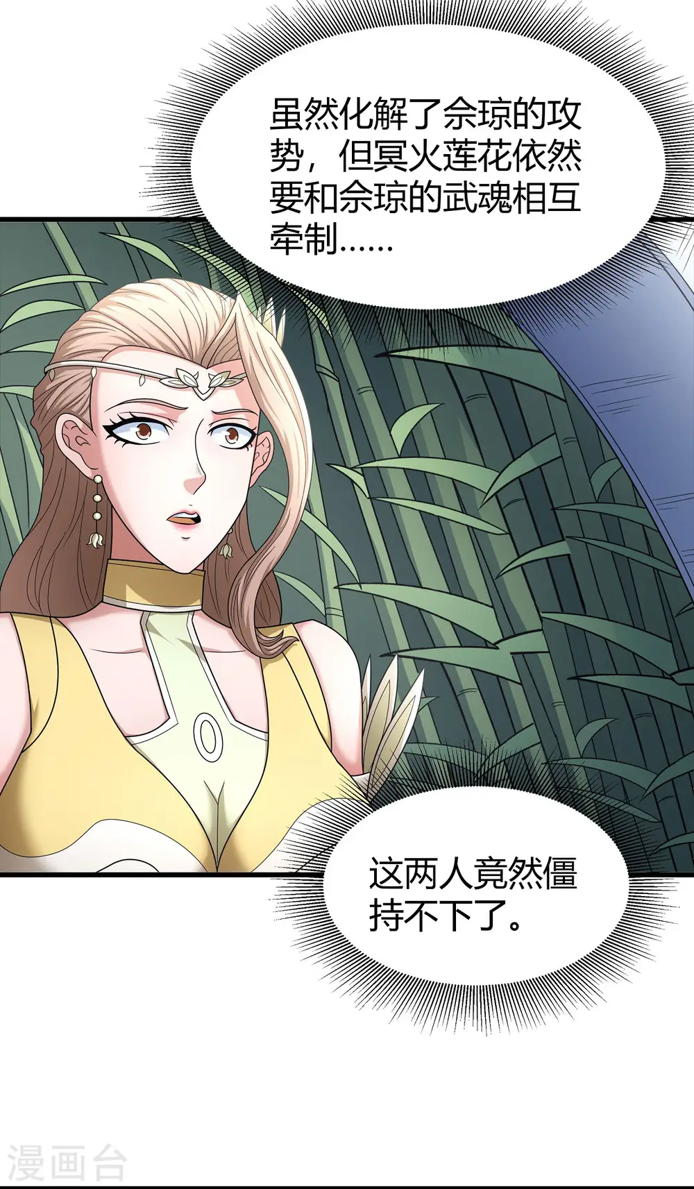 第153话1 谁能救你3