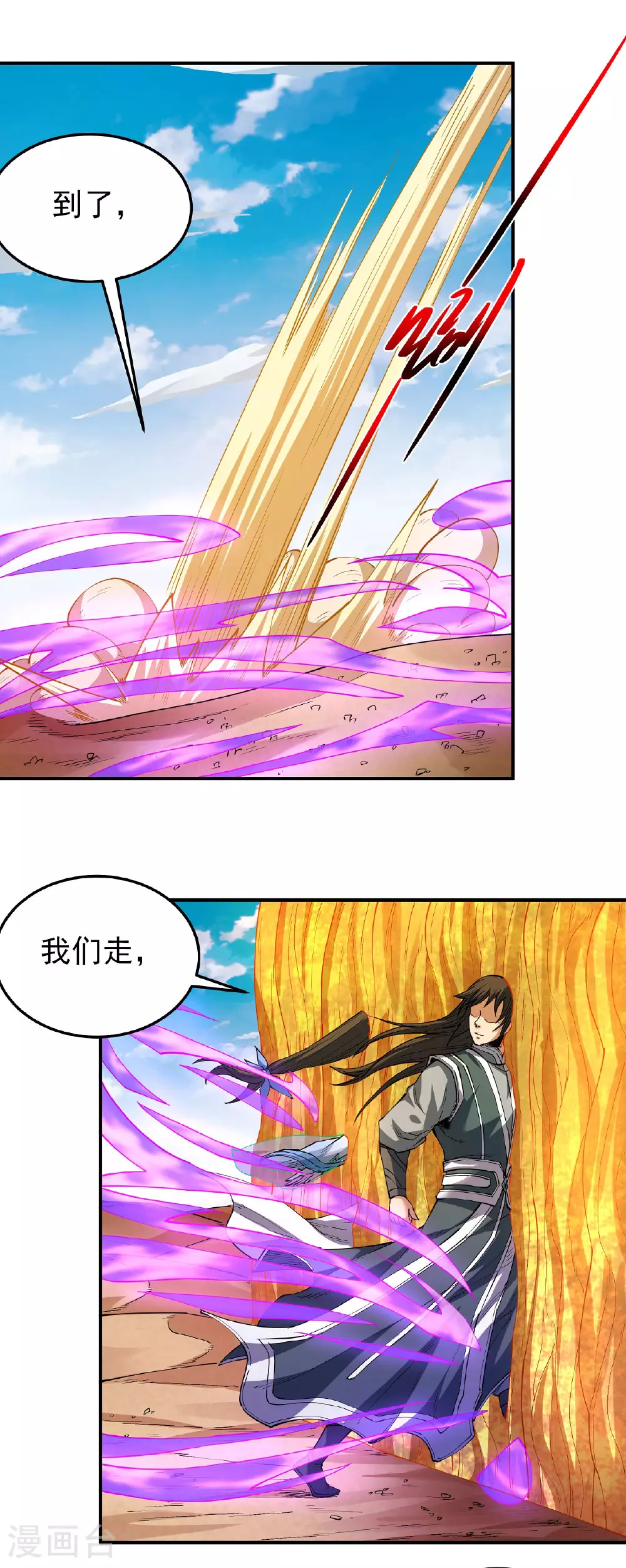 第199话3 翻脸20