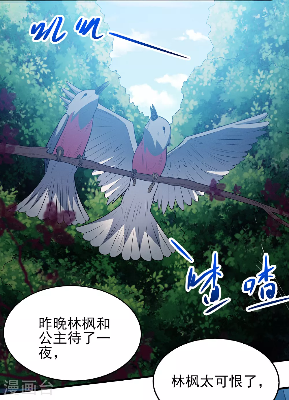 第220话3 巫山云雨（3）11