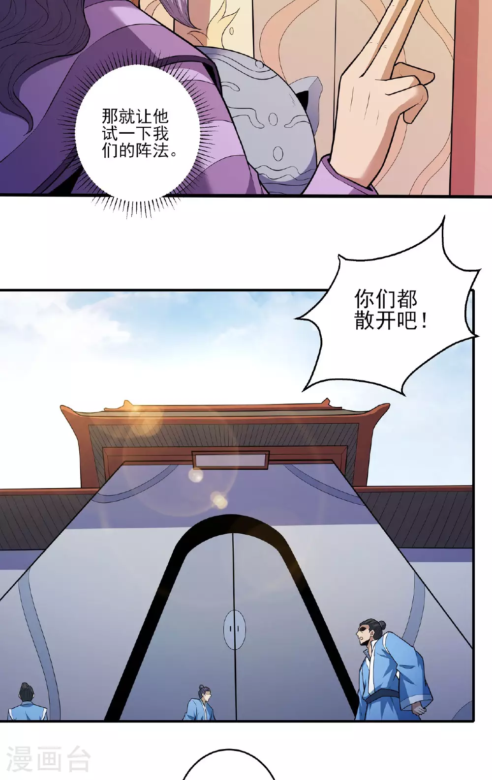第214话1 三千佛魔力4