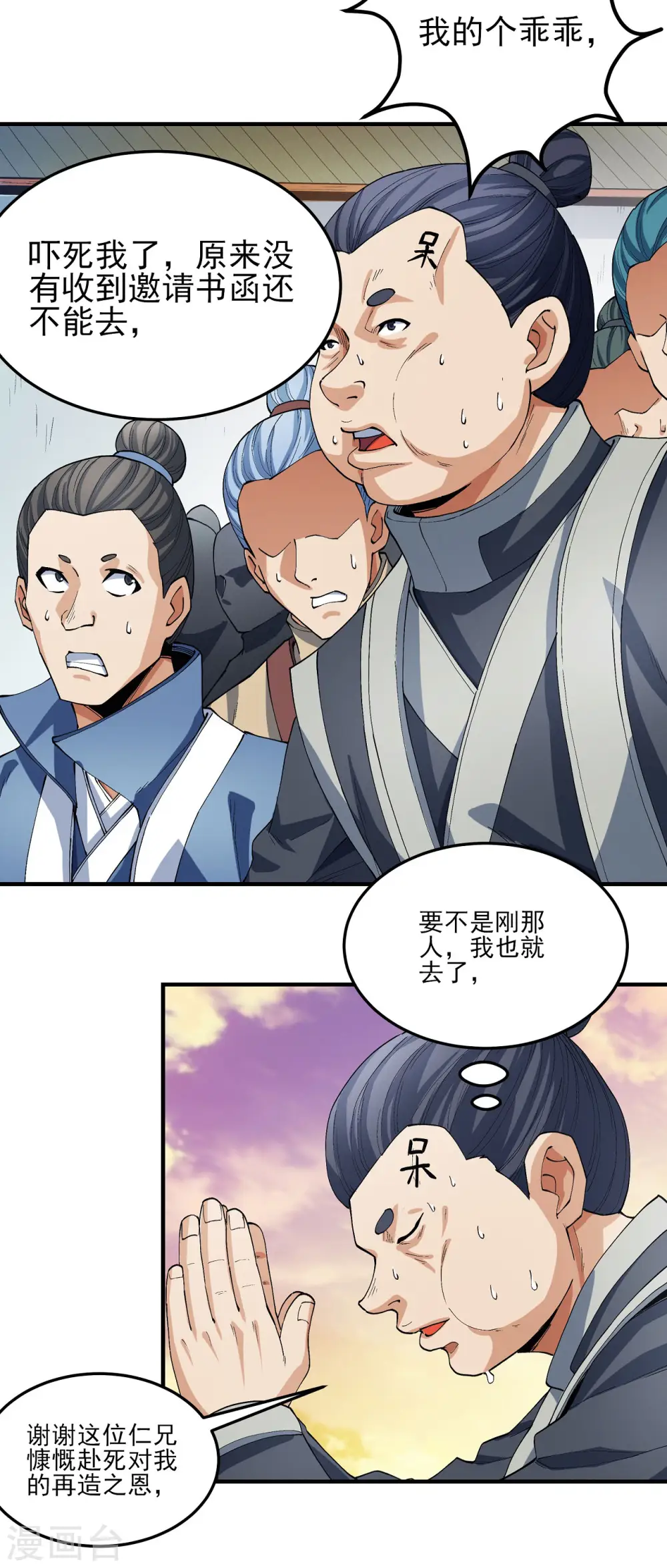 第181话2 黑暗束缚17