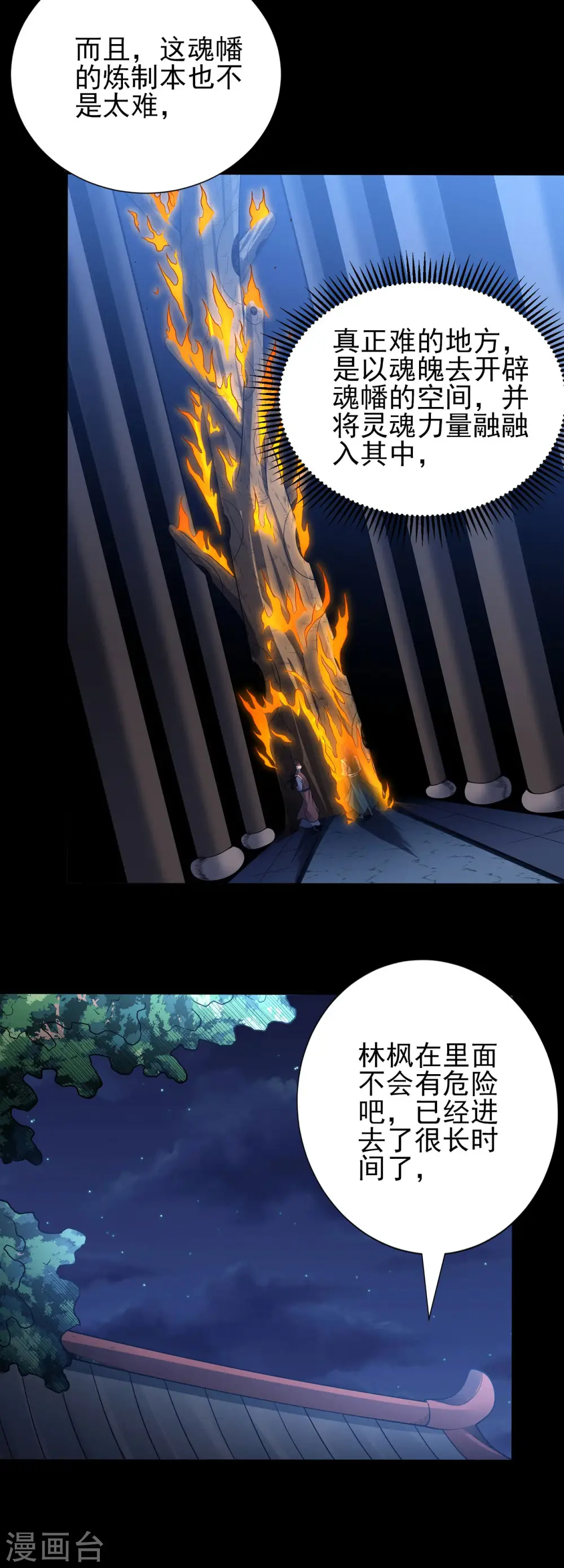 第199话1 翻脸19