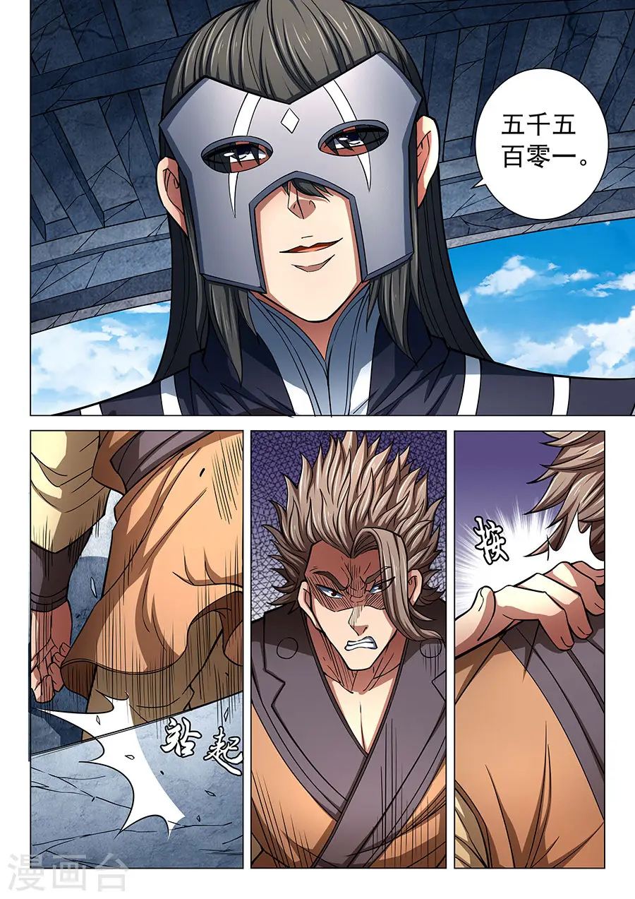 第83话2 霸刀4