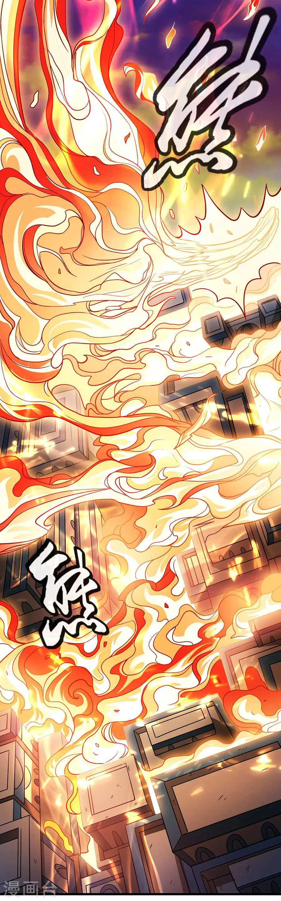 第97话1 烈火焚城10