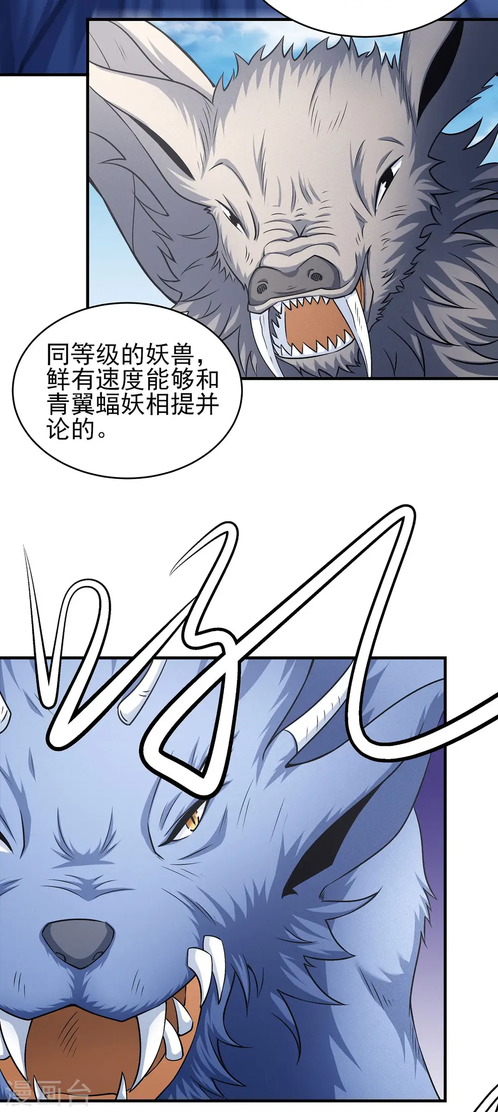 第170话1 风之律动23