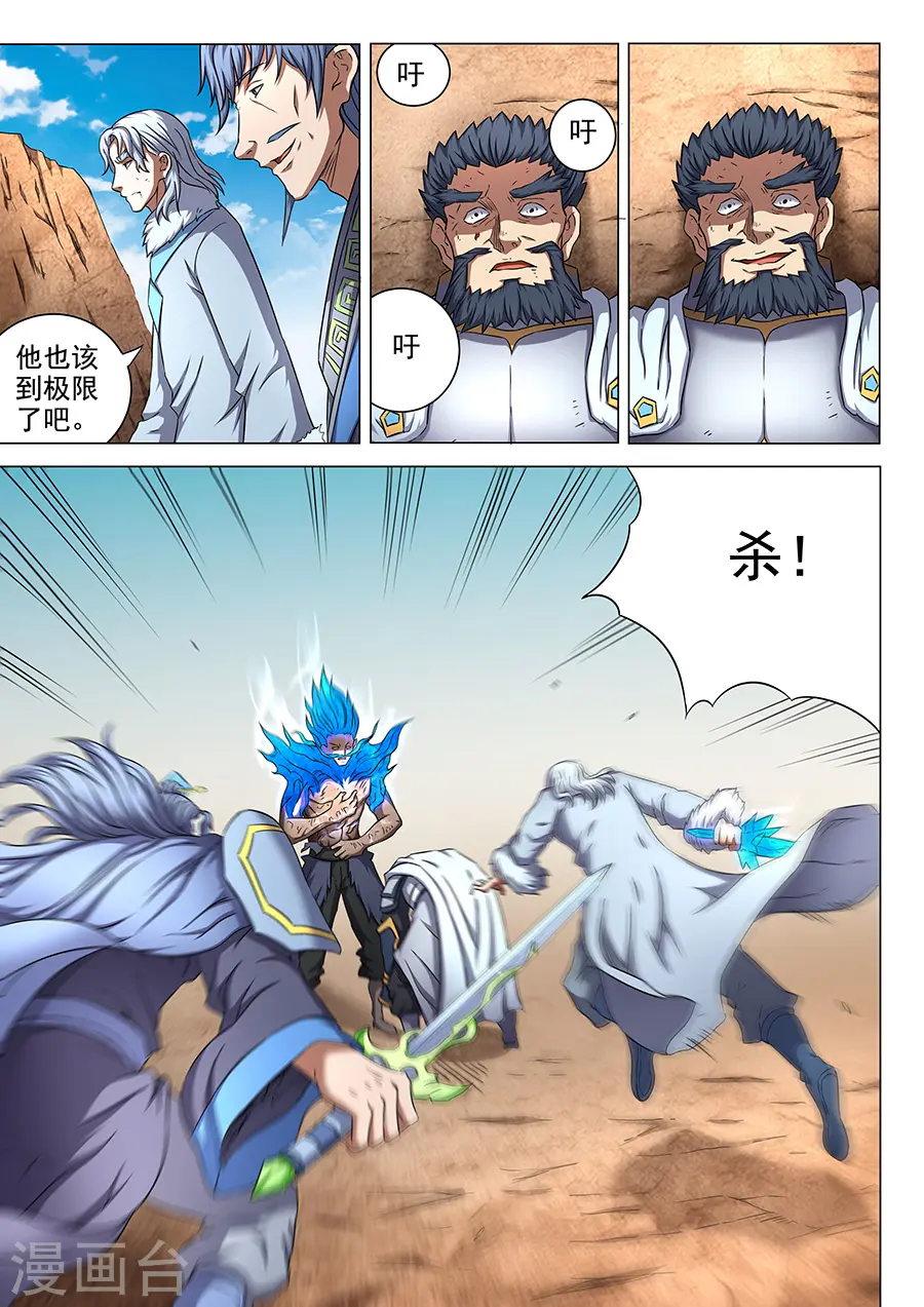 第50话3 灰烬3