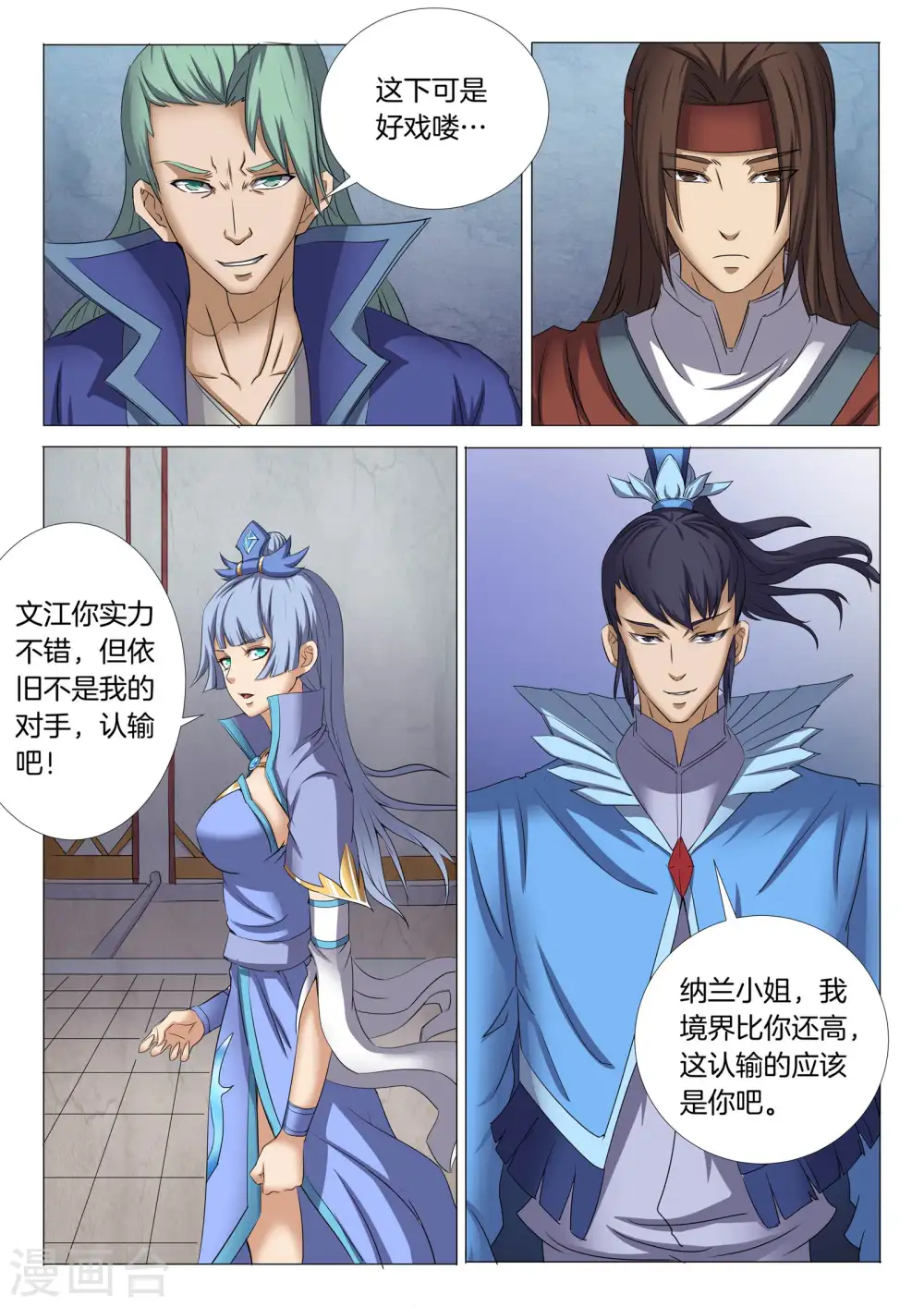 第26话1 滚下去5