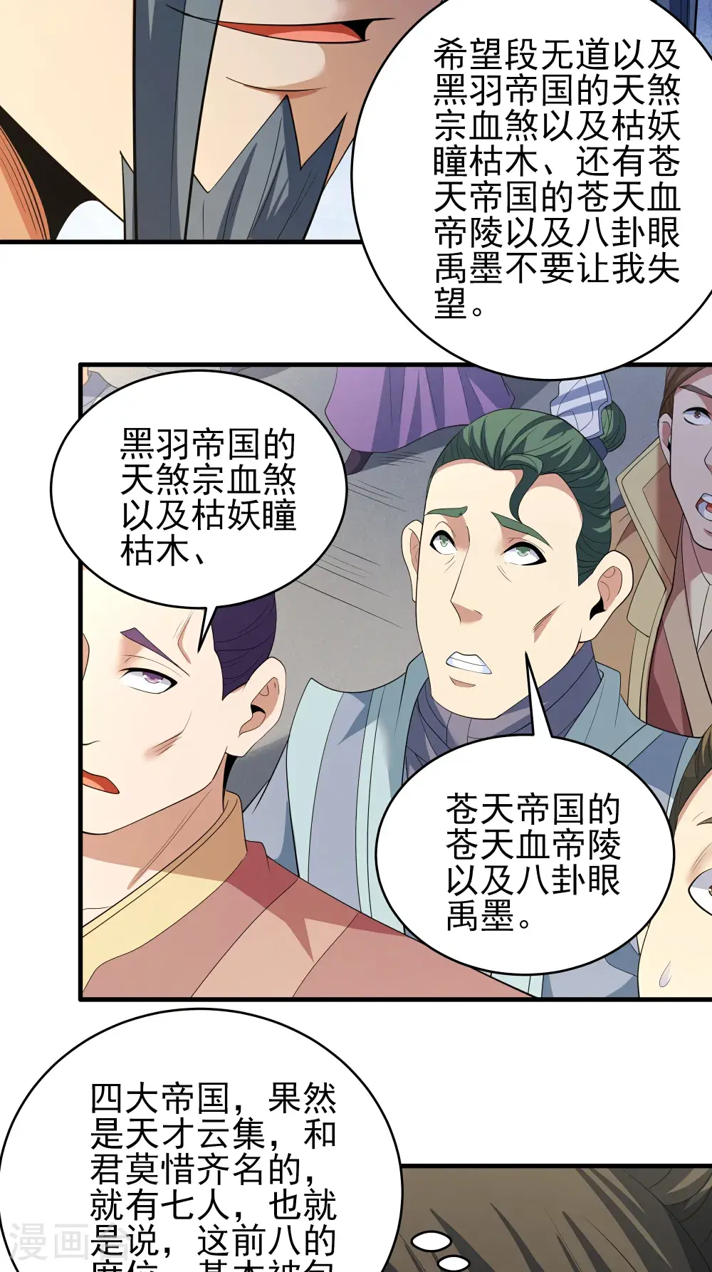 第242话2 迷城（2）26