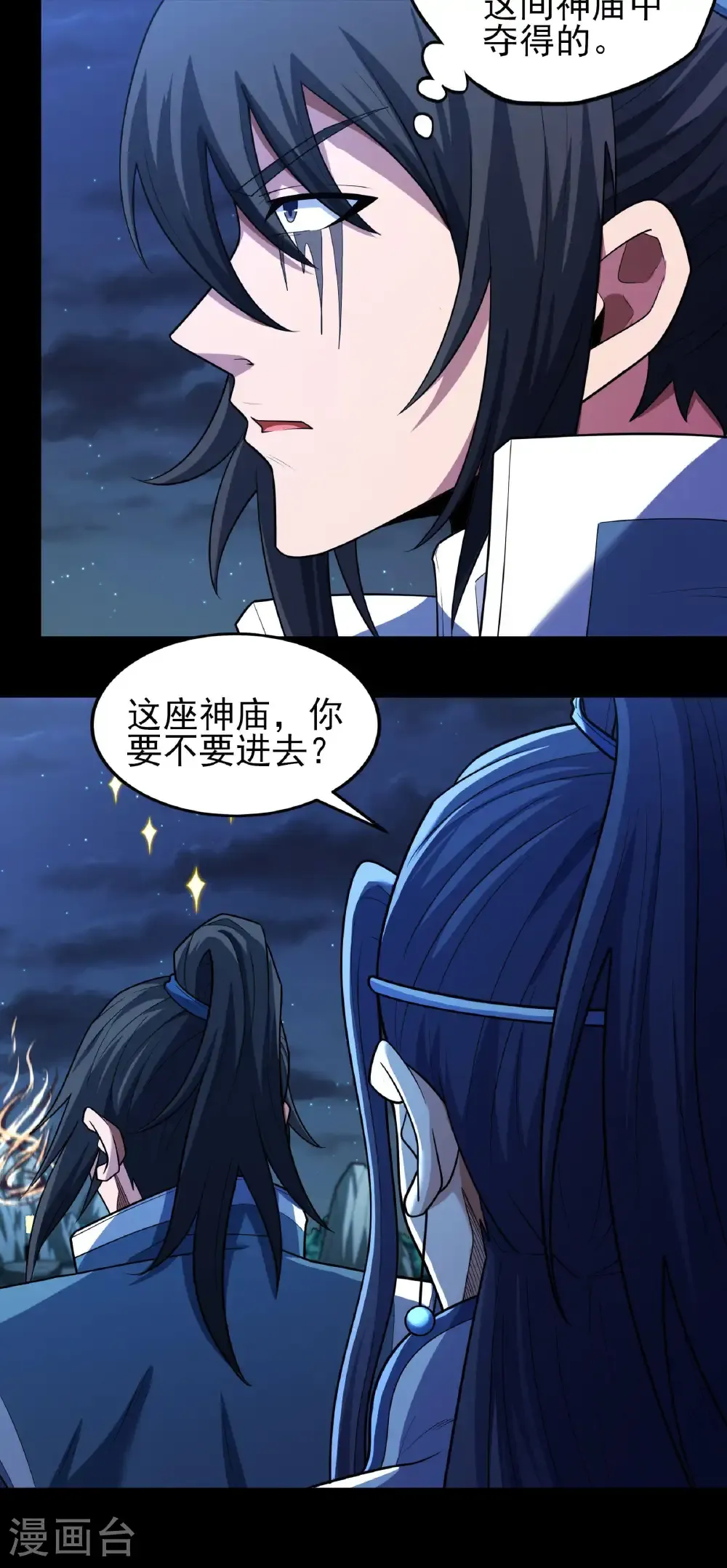 第251话2 野心（2）28
