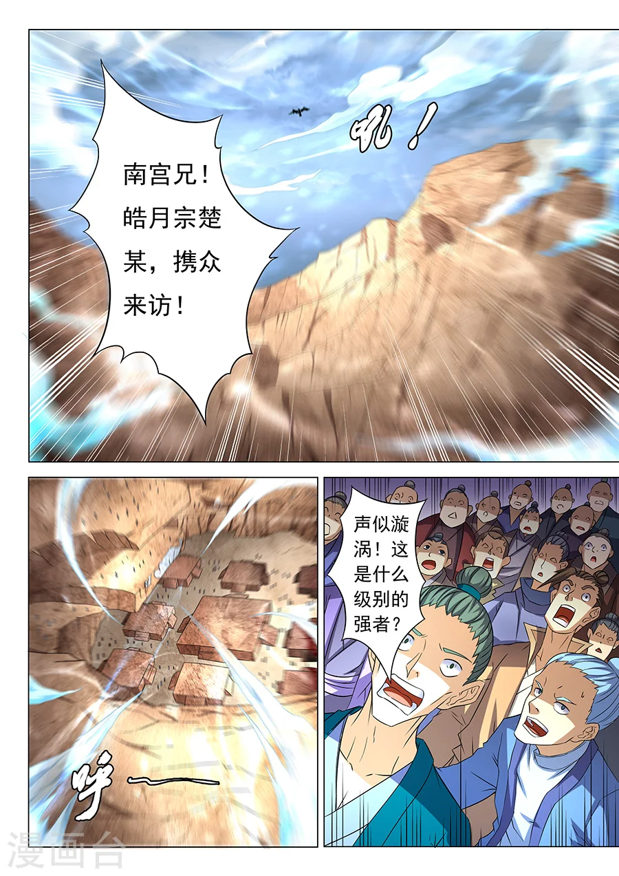 第38话2 长老对峙4