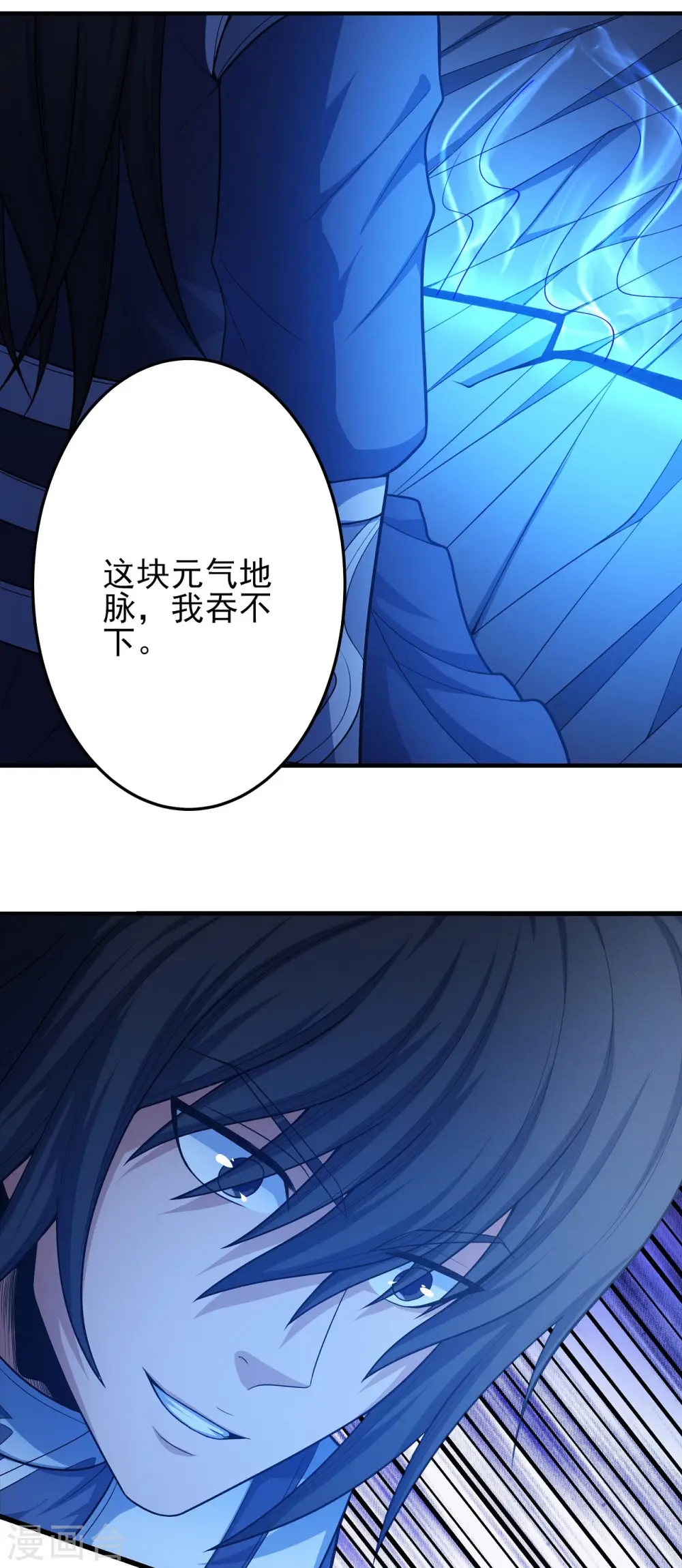 第157话3 魔剑17