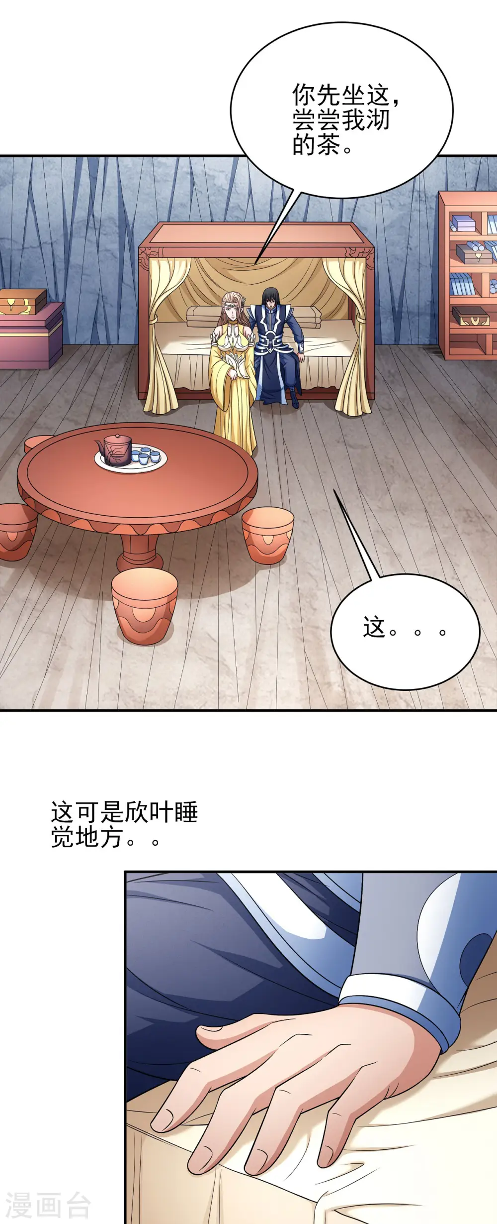 第151话1 禁军统领2