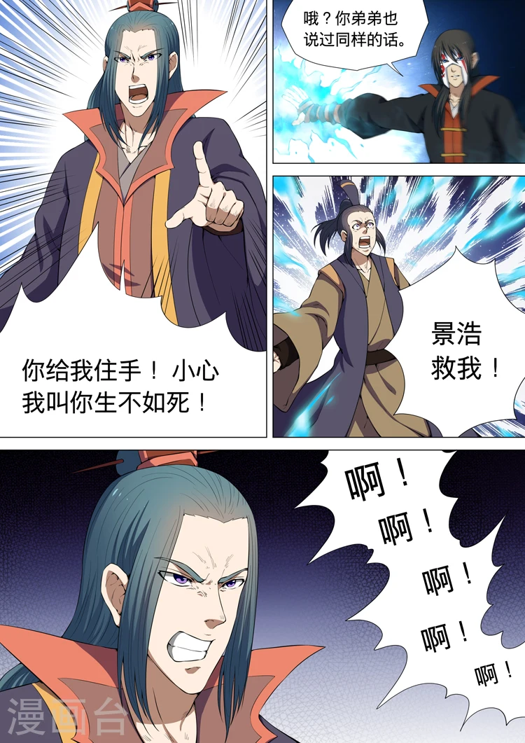 第7话3 血溅生死台7