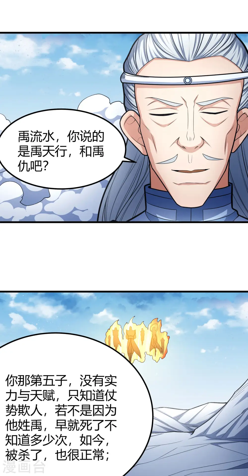 第161话2 谁来杀16
