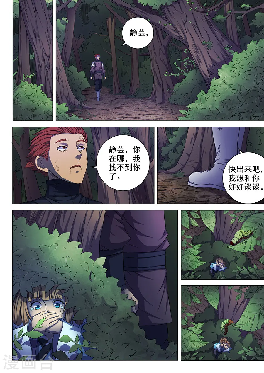 第59话2 封印之门3