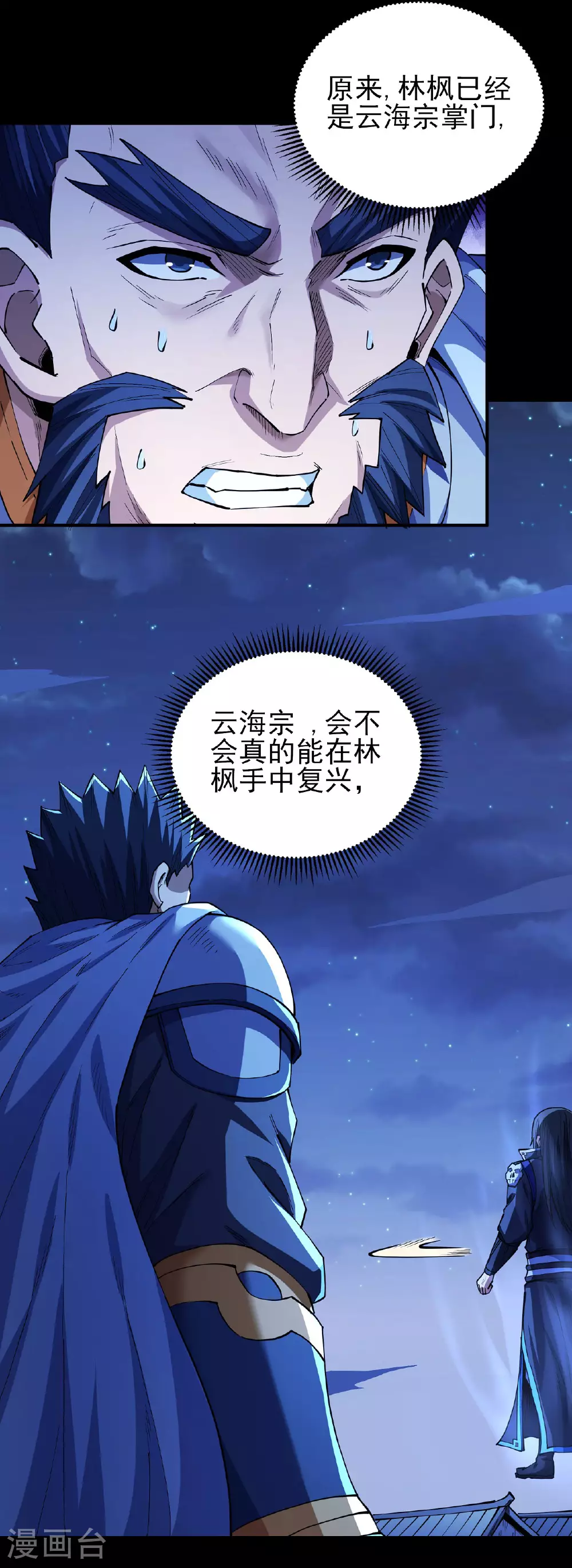 第205话2 截杀0