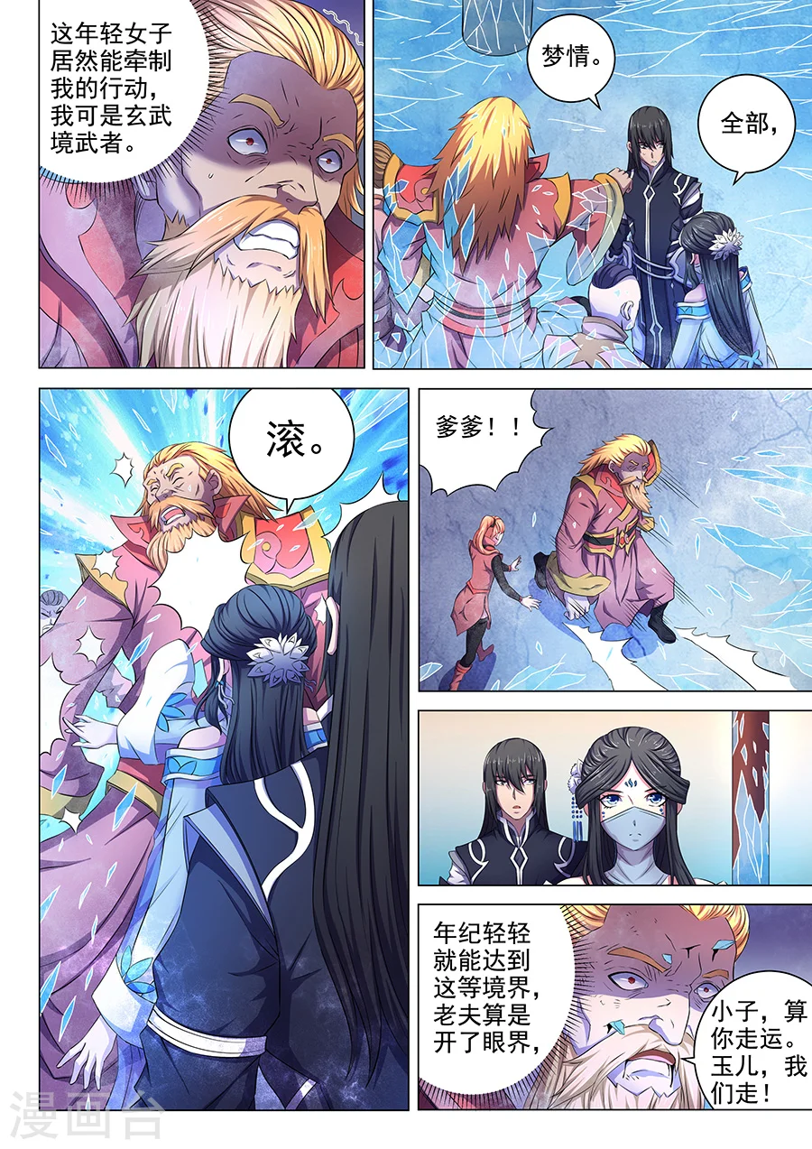 第63话1 天一学院2