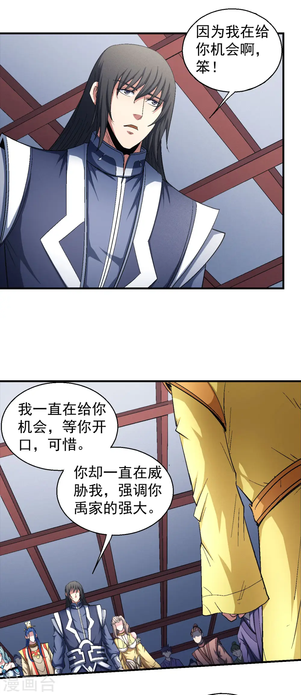 第144话2 杀禹天行6
