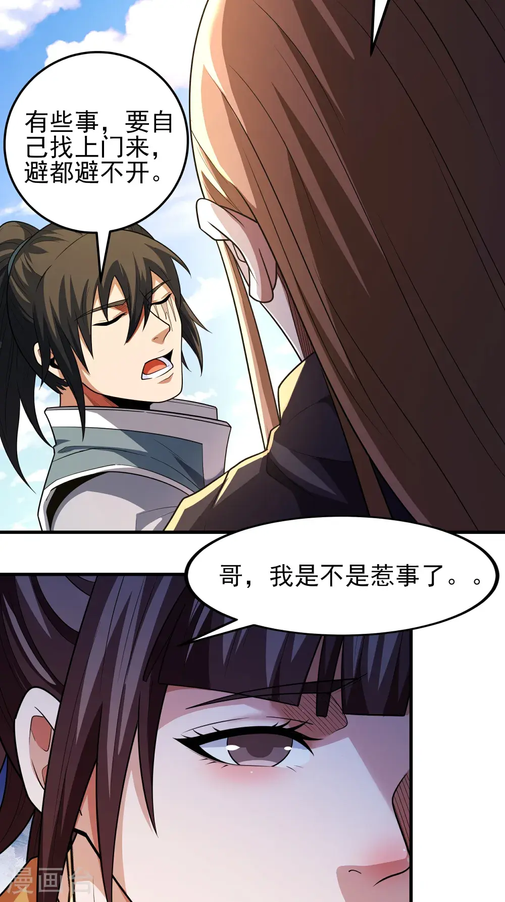 第244话1 霸道女人（1）21