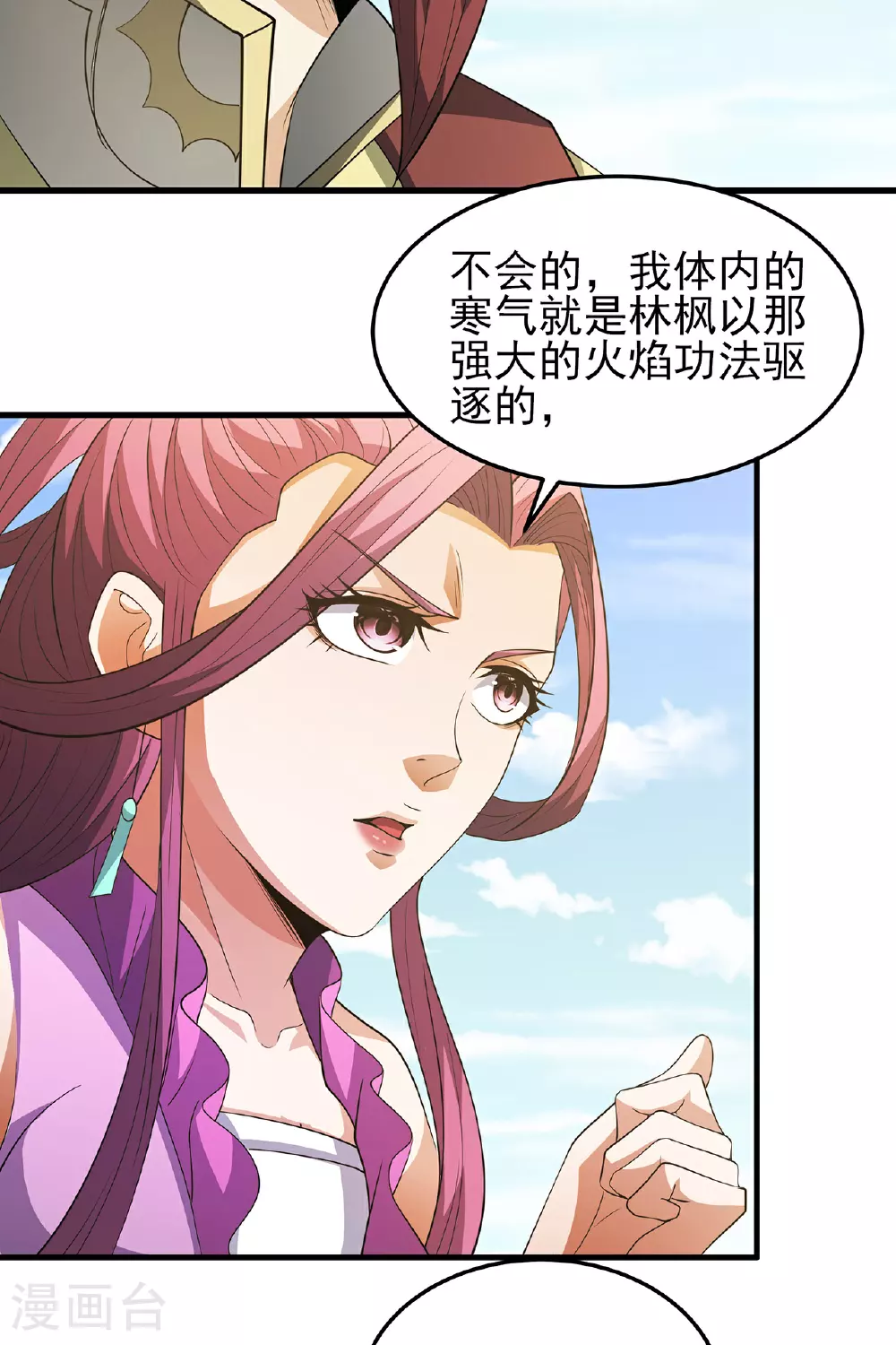 第230话3 有缘再见（3）22
