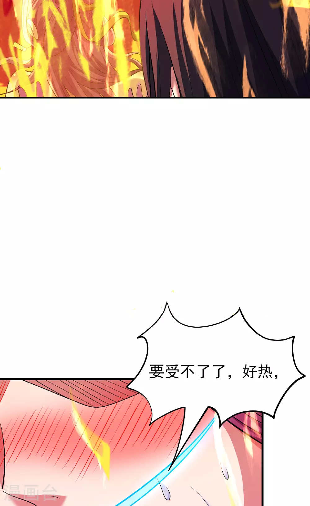 第227话2 驱寒（2）4
