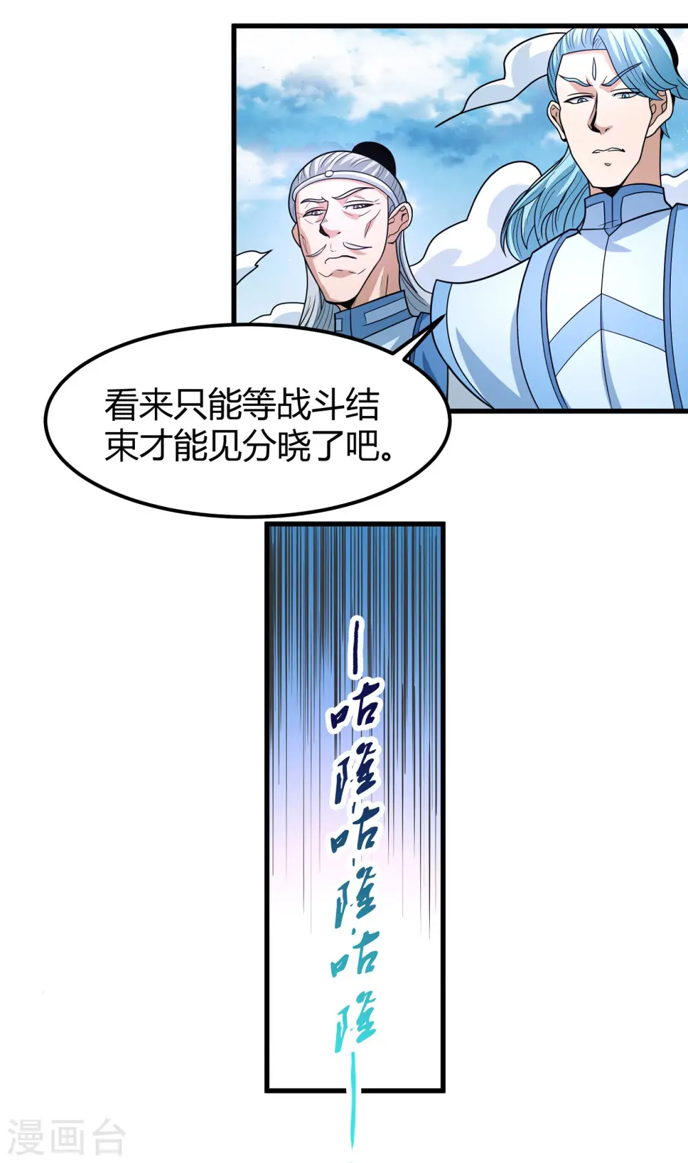 第163话1 巫妖之魂29