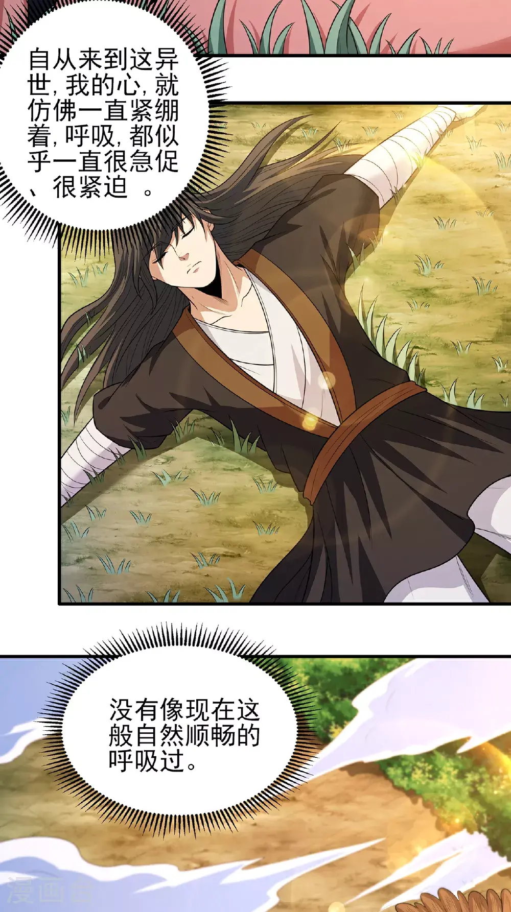 第237话2 妹妹（2）10