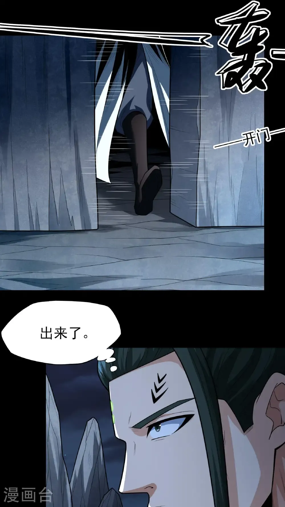 第252话1 不灭金身（1）22