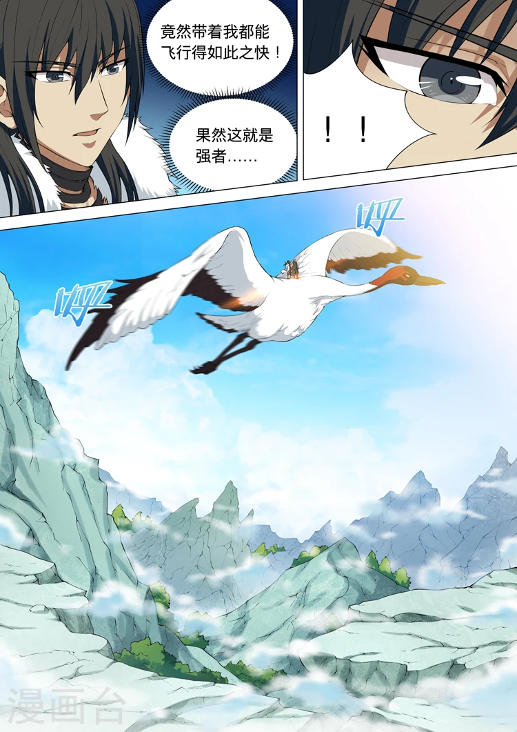 第11话2 钟鼓绝壁5