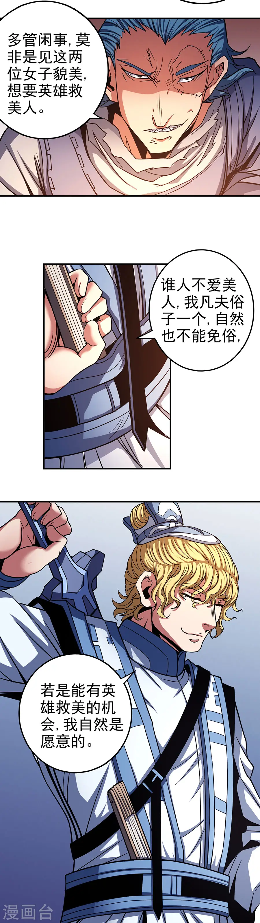 第101话3 紫金山下4