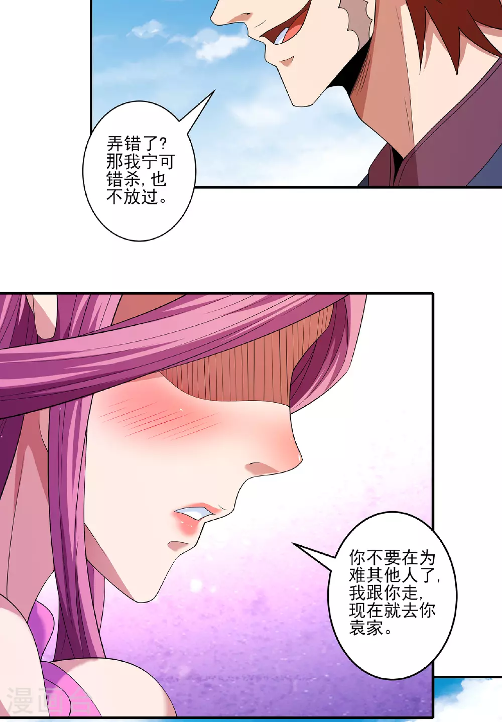 第228话2 林枫出手（2）28