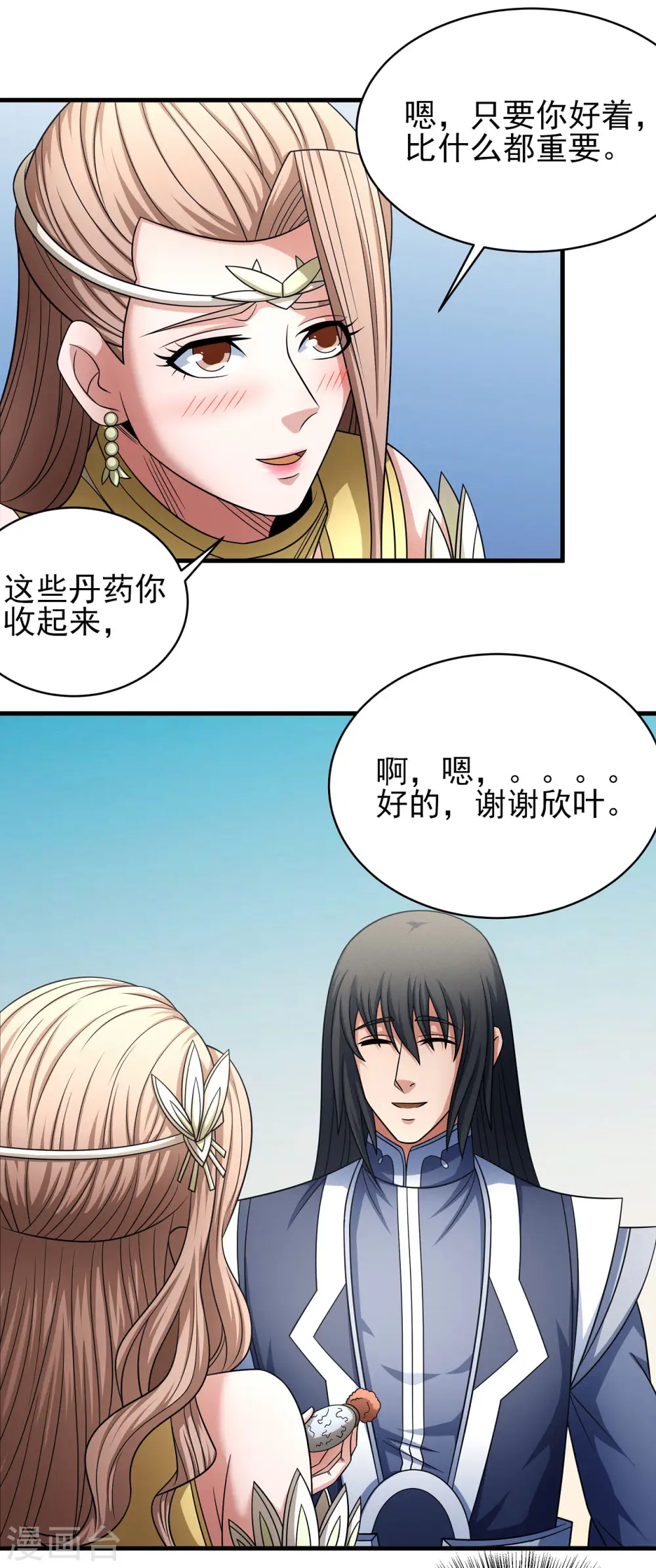 第153话2 谁能救你9