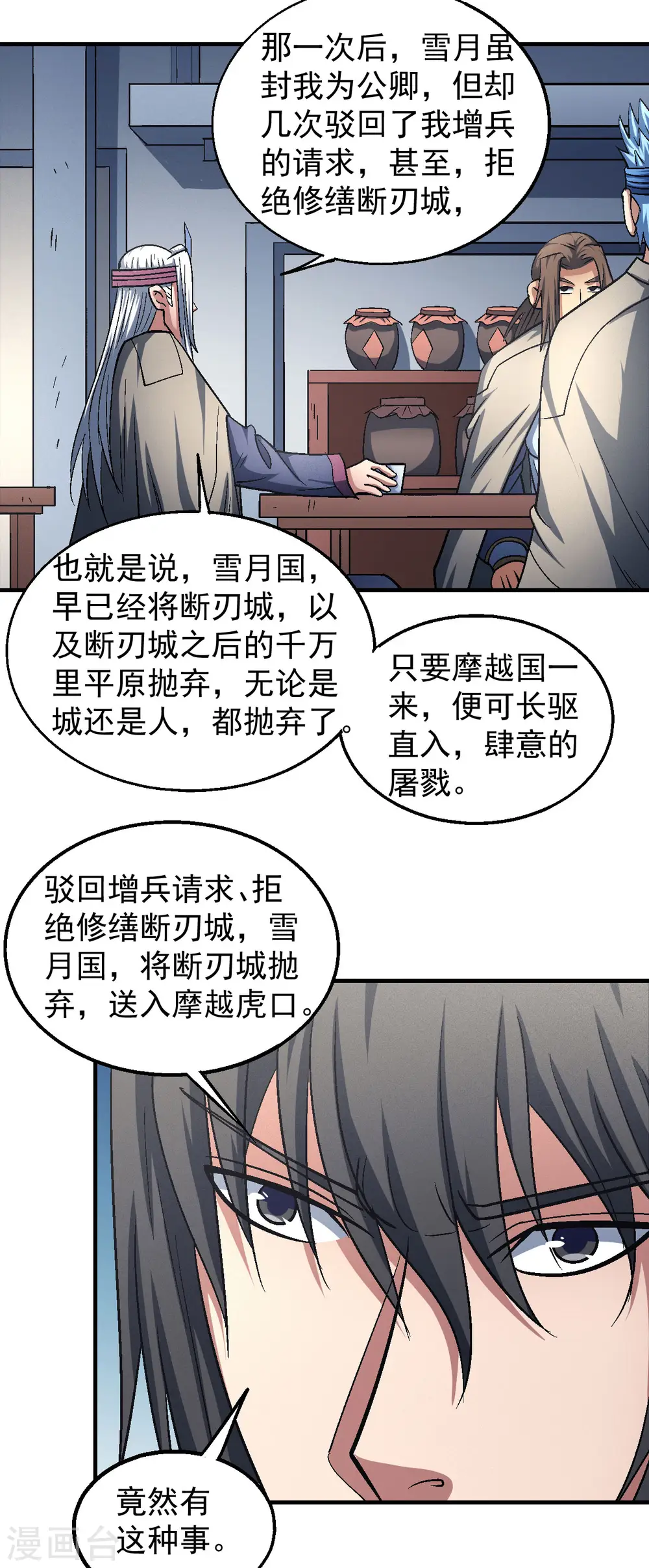 第138话3 天才时代0