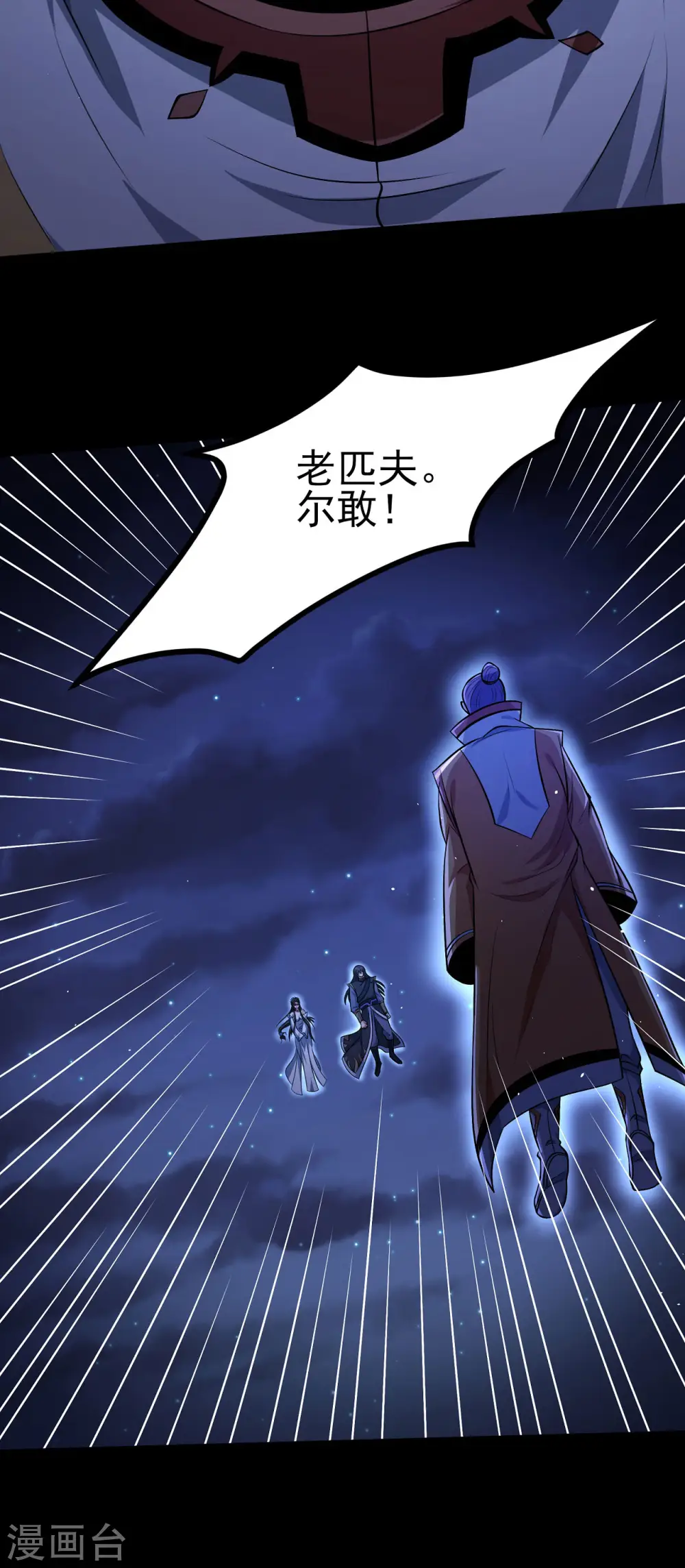 第188话1 神秘人现11