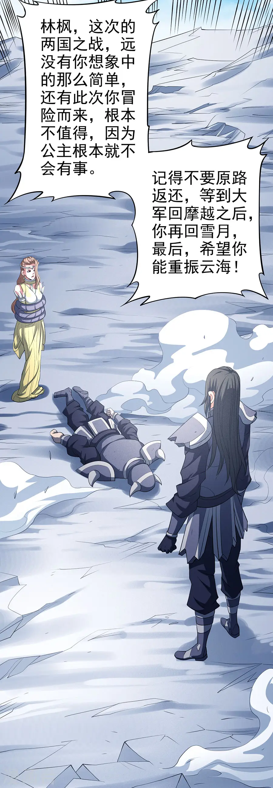 第99话3 破而后立20
