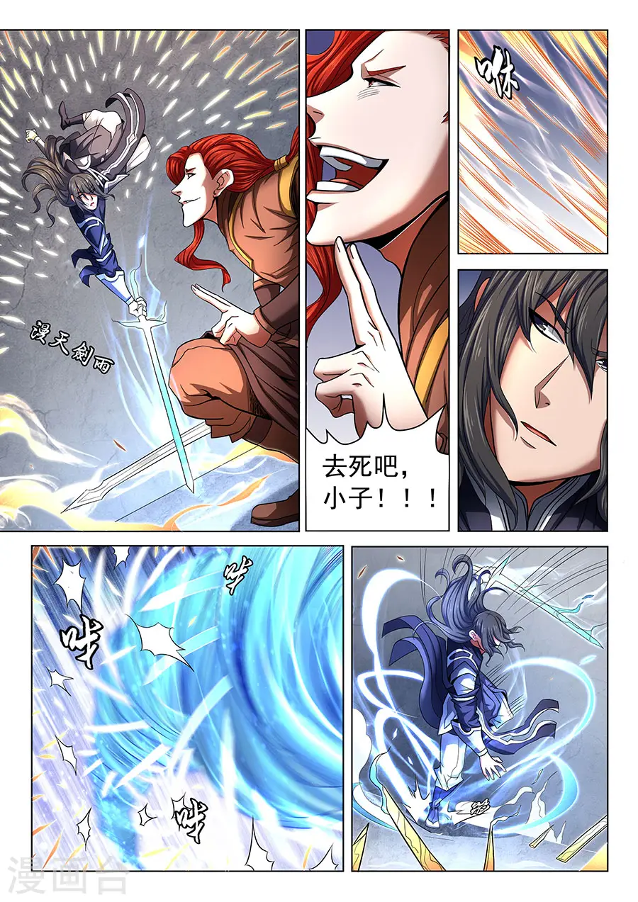 第72话2 林枫的剑1