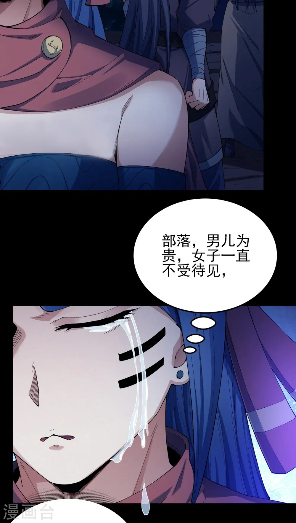 第194话1 杀戮12