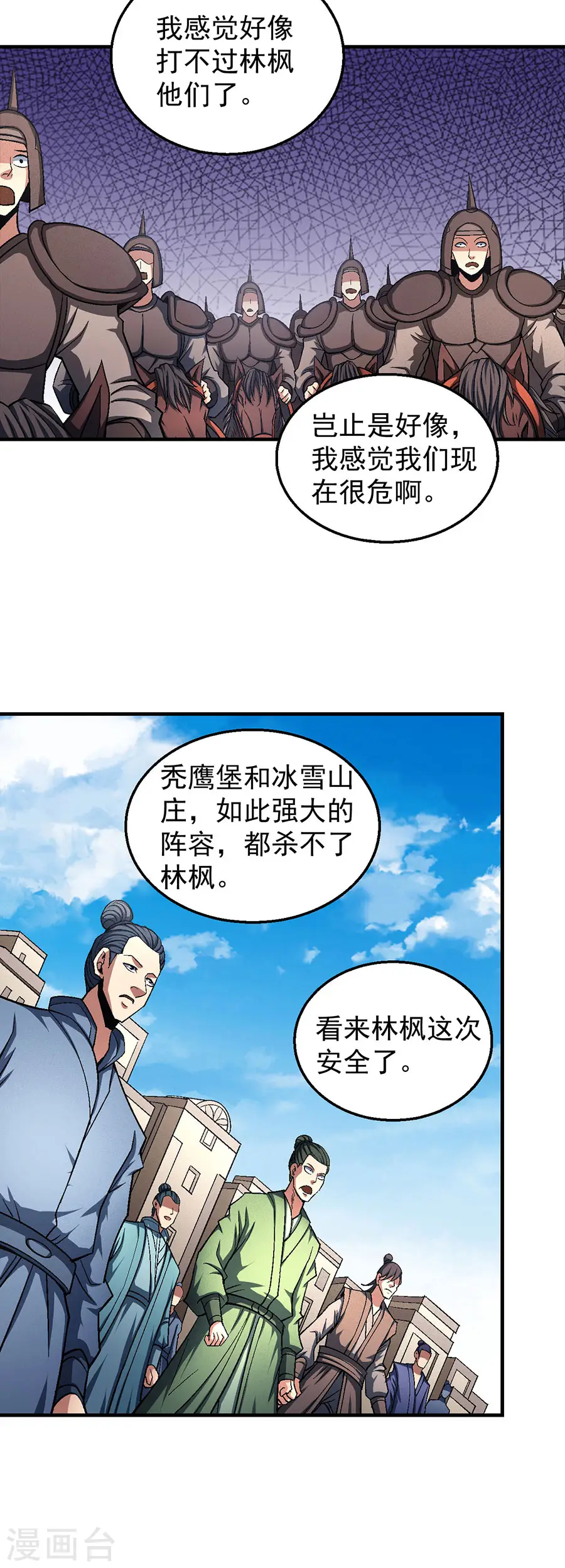 第125话3 邪功7