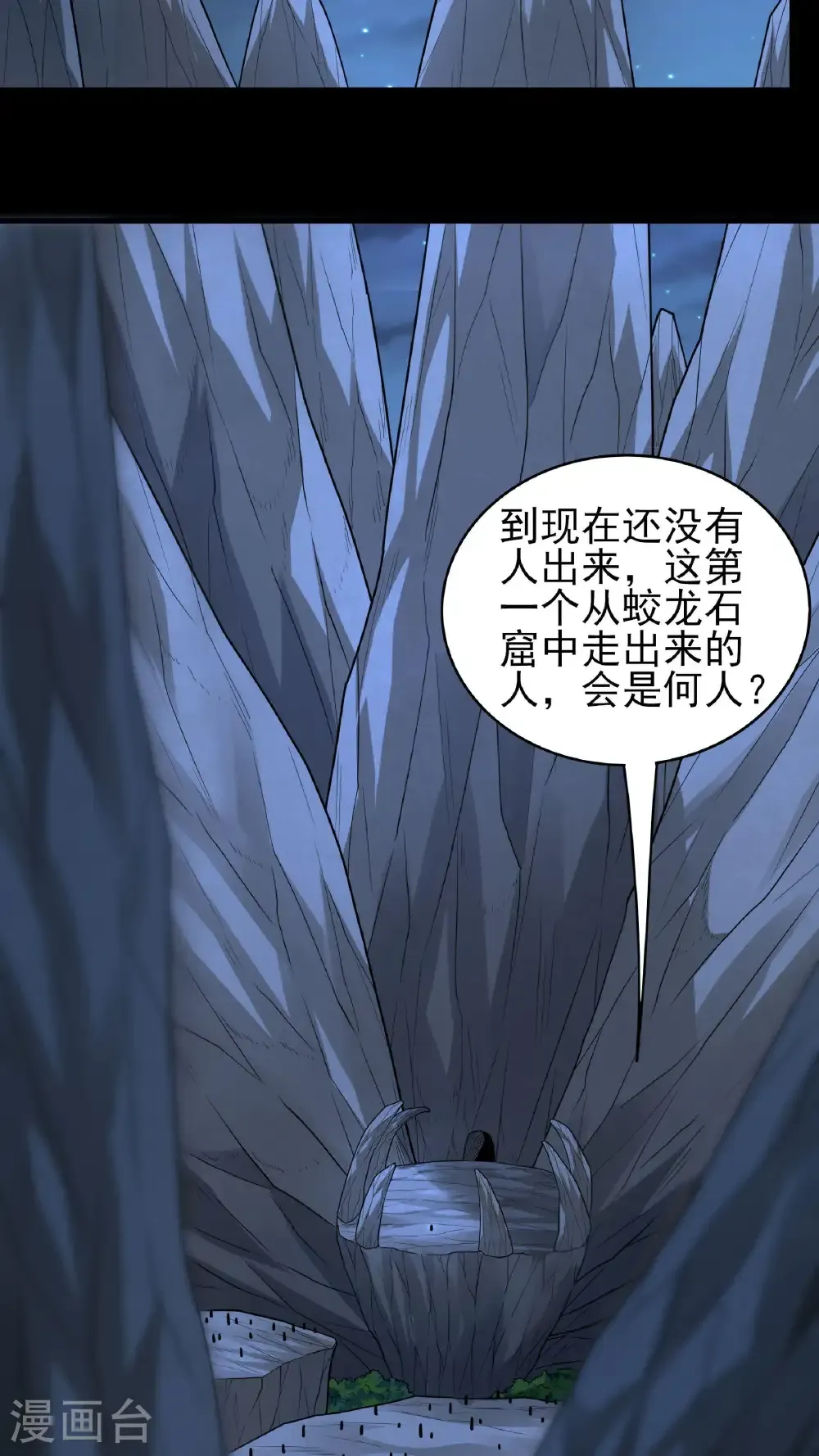 第258话1 第九人（1）23